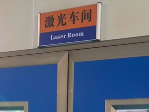 FPC Laser workshop